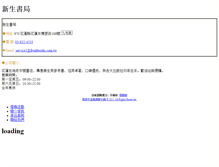 Tablet Screenshot of freshbooks.com.tw